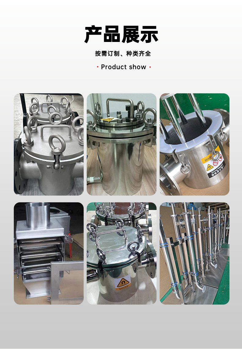 各類除鐵器在食品工業(yè)中的應用與選擇